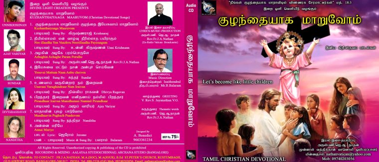 Releasing of CD Kuzhanthaiyaaga Maaruvom